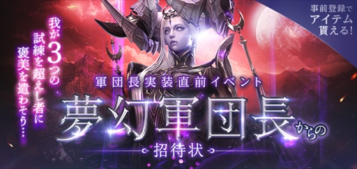 画像ギャラリー No.006のサムネイル画像 / 「LOST ARK」,「軍団長レイド:アヴレシュド」などを紹介する生放送番組「Pmangのゲムづめ!」を7月12日に配信