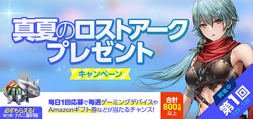 画像ギャラリー No.011のサムネイル画像 / 「LOST ARK」，軍団長レイドに“夢幻軍団長アヴレシュド”登場。新クラス“ストライカー”の事前登録イベントも開始