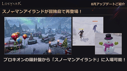 画像ギャラリー No.005のサムネイル画像 / 「LOST ARK」,新クラス“ストライカー”が追加される8月アップデートは8月17日配信。フェイスパターンや専用アバターも登場