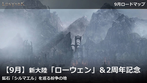 画像ギャラリー No.006のサムネイル画像 / 「LOST ARK」,新クラス“ストライカー”が追加される8月アップデートは8月17日配信。フェイスパターンや専用アバターも登場
