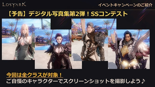 画像ギャラリー No.011のサムネイル画像 / 「LOST ARK」,新クラス“ストライカー”が追加される8月アップデートは8月17日配信。フェイスパターンや専用アバターも登場