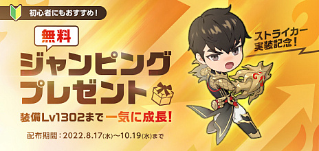 画像ギャラリー No.003のサムネイル画像 / 「LOST ARK」,新クラス“ストライカー”を実装。キャラクターを一気に成長させる“超成長祭”イベントも開催中