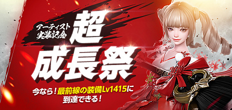 画像ギャラリー No.004のサムネイル画像 / 「LOST ARK」,新クラス“ストライカー”を実装。キャラクターを一気に成長させる“超成長祭”イベントも開催中
