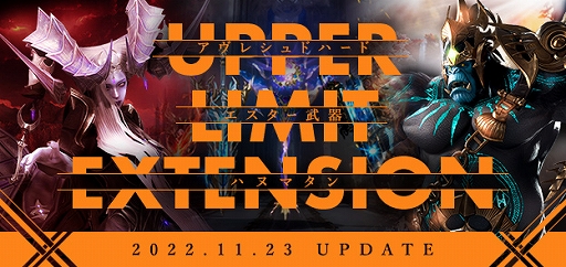 画像ギャラリー No.001のサムネイル画像 / 「LOST ARK」,11月アップデート“Upper limit extension”を実装。“ウィッチャー”とのコラボ開催も明らかに
