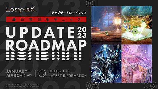 画像ギャラリー No.001のサムネイル画像 / 「LOST ARK」,2023年3月までのロードマップを公開