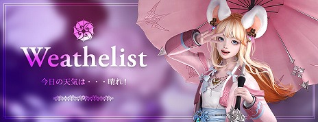 画像ギャラリー No.002のサムネイル画像 / 「LOST ARK」，気象を操る新クラス“ウェザーリスト”を実装。装備レベル1460に到達できる育成支援イベントもスタート