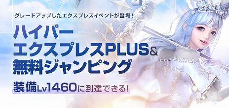 画像ギャラリー No.005のサムネイル画像 / 「LOST ARK」，気象を操る新クラス“ウェザーリスト”を実装。装備レベル1460に到達できる育成支援イベントもスタート