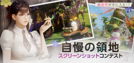 画像ギャラリー No.002のサムネイル画像 / 「LOST ARK」，試練ガーディアンレイド“カルエリゴス”と新規島“残酷な玩具の城”を実装。“White day EVENT”など各種イベントも開催に