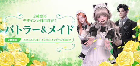 画像ギャラリー No.003のサムネイル画像 / 「LOST ARK」，試練ガーディアンレイド“カルエリゴス”と新規島“残酷な玩具の城”を実装。“White day EVENT”など各種イベントも開催に