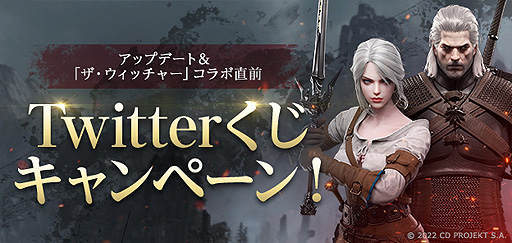 画像ギャラリー No.004のサムネイル画像 / 「LOST ARK」の“ウィッチャー”コラボ開始とアップデート実施は3月22日。6月までのロードマップを公開