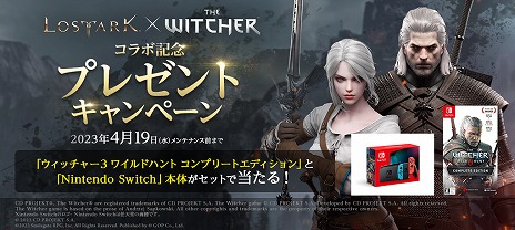 画像ギャラリー No.006のサムネイル画像 / 「LOST ARK」，3月アップデートを実装。“ウィッチャー”コラボイベントや，特別なアバターが手に入るキャンペーンもスタート