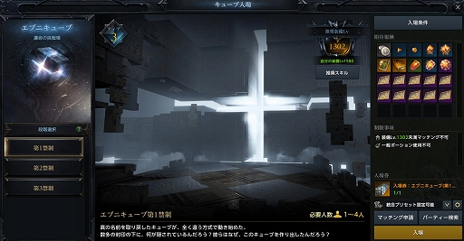 画像ギャラリー No.008のサムネイル画像 / 「LOST ARK」，新大陸“エルガシア”での冒険の後日譚や，新規収集コンテンツ“記憶のオルゴール”などを実装