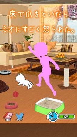 ミオの家のにゃんこ