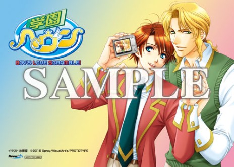 画像ギャラリー No.010のサムネイル画像 / PS Vita版「学園ヘヴン BOY'S LOVE SCRAMBLE!」のOPムービーが公開＆PSP本体とUMD版の所有者を対象にしたディスカウントキャンペーンを実施
