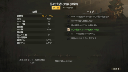 画像ギャラリー No.014のサムネイル画像 / ハロー!Steam広場 第137回:江戸時代の日本で暗躍するエキスパート集団の活躍を描いたタクティカルストラテジー「Shadow Tactics: Blades of the Shogun」