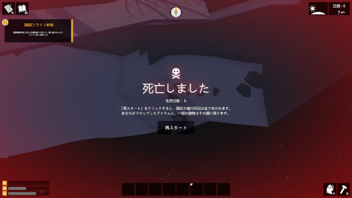 画像ギャラリー No.011のサムネイル画像 / ハロー！Steam広場 第146回：極寒のアラスカで何日間生き延びることができるか。見下ろし型のサバイバルゲーム「The Wild Eight」