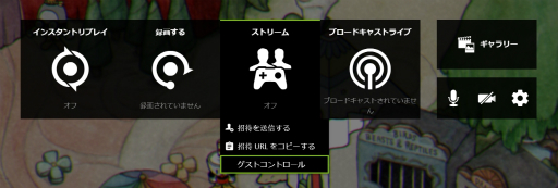 画像ギャラリー No.019のサムネイル画像 / 一緒に遊べないはずのタイトルでも友達と楽しめる。「GameStream Co-Op」を利用して,擬似オンラインプレイに挑戦!ーーハロー!Steam広場 番外編