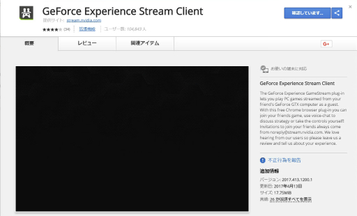 画像ギャラリー No.021のサムネイル画像 / 一緒に遊べないはずのタイトルでも友達と楽しめる。「GameStream Co-Op」を利用して,擬似オンラインプレイに挑戦!ーーハロー!Steam広場 番外編