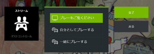 画像ギャラリー No.022のサムネイル画像 / 一緒に遊べないはずのタイトルでも友達と楽しめる。「GameStream Co-Op」を利用して,擬似オンラインプレイに挑戦!ーーハロー!Steam広場 番外編