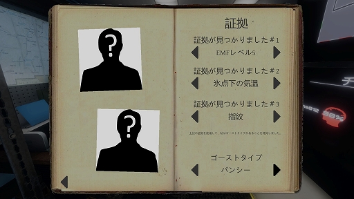画像ギャラリー No.004のサムネイル画像 / ハロー!Steam広場 第302回:最大4人で協力して幽霊の正体を特定するホラーゲーム「Phasmophobia」