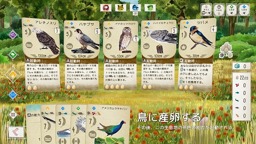 画像ギャラリー No.003のサムネイル画像 / ハロー！Steam広場 第314回：野鳥を集めて保護区を豊かにしていく戦略カードゲーム「Wingspan」