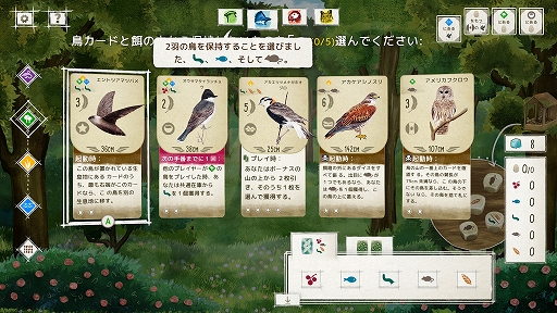 画像ギャラリー No.007のサムネイル画像 / ハロー！Steam広場 第314回：野鳥を集めて保護区を豊かにしていく戦略カードゲーム「Wingspan」