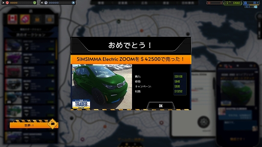 画像ギャラリー No.014のサムネイル画像 / ハロー！Steam広場 第318回：正直に行くも嘘に塗れるも自分次第な中古車販売シム「Car Trader Simulator」