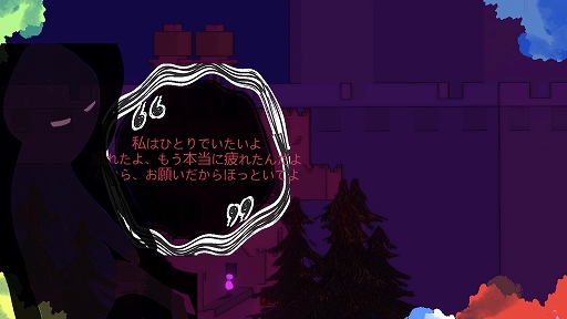 画像ギャラリー No.011のサムネイル画像 / ハロー!Steam広場 第322回:独特のタッチで描かれる心の世界を探検するステージクリア型アクションゲーム「DOOR:Inner Child」