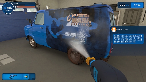 画像ギャラリー No.004のサムネイル画像 / ハロー!Steam広場 第331回:高圧洗浄機で汚れを吹き飛ばしていくシミュレーションゲーム「PowerWash Simulator」