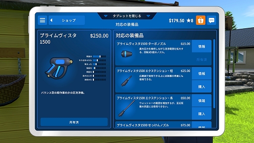 画像ギャラリー No.011のサムネイル画像 / ハロー!Steam広場 第331回:高圧洗浄機で汚れを吹き飛ばしていくシミュレーションゲーム「PowerWash Simulator」