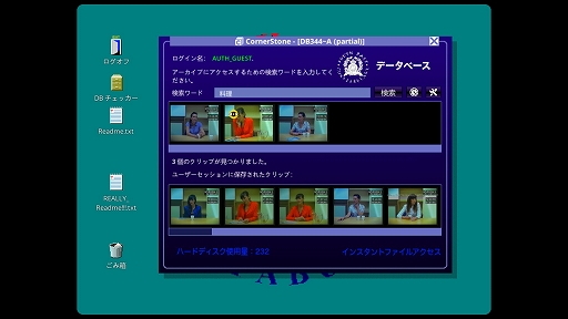 画像ギャラリー No.004のサムネイル画像 / ハロー!Steam広場 第333回:バラバラの映像から事件の真相を解き明かしていく推理ADV「Her Story」