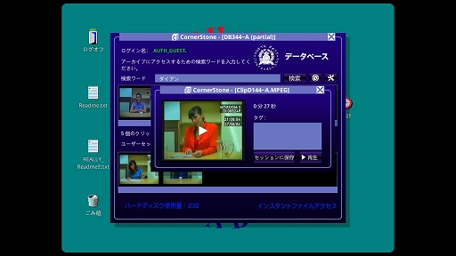 画像ギャラリー No.005のサムネイル画像 / ハロー!Steam広場 第333回:バラバラの映像から事件の真相を解き明かしていく推理ADV「Her Story」