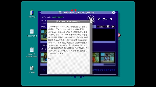 画像ギャラリー No.008のサムネイル画像 / ハロー!Steam広場 第333回:バラバラの映像から事件の真相を解き明かしていく推理ADV「Her Story」