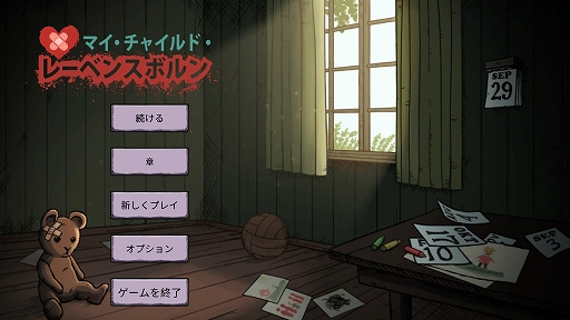 画像ギャラリー No.001のサムネイル画像 / ハロー！Steam広場 第335回：ナチスドイツの戦災孤児を育てる実話ベースのライフシム「My Child Lebensborn」
