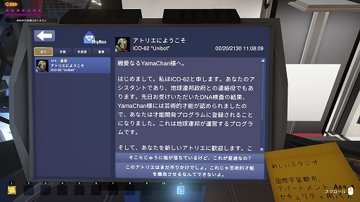 画像ギャラリー No.002のサムネイル画像 / ハロー!Steam広場 第338回:自由な発想で芸術が楽しめるアーティストシム「SuchArt: Genius Artist Simulator」