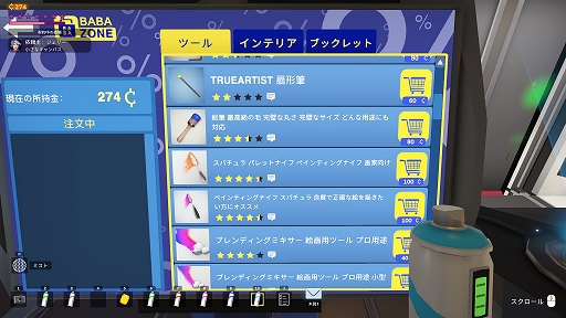 画像ギャラリー No.004のサムネイル画像 / ハロー!Steam広場 第338回:自由な発想で芸術が楽しめるアーティストシム「SuchArt: Genius Artist Simulator」