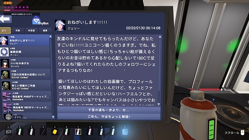画像ギャラリー No.008のサムネイル画像 / ハロー!Steam広場 第338回:自由な発想で芸術が楽しめるアーティストシム「SuchArt: Genius Artist Simulator」