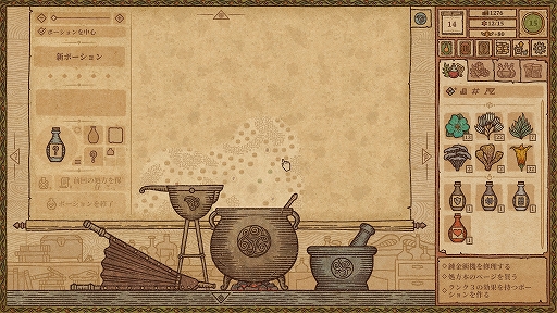 画像ギャラリー No.002のサムネイル画像 / ハロー！Steam広場 第347回：調合したポーションを売って生計を立てる錬金術シミュレーション「Potion Craft」