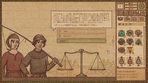 画像ギャラリー No.004のサムネイル画像 / ハロー！Steam広場 第347回：調合したポーションを売って生計を立てる錬金術シミュレーション「Potion Craft」