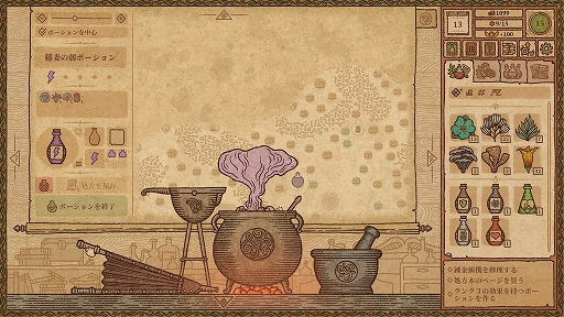 画像ギャラリー No.008のサムネイル画像 / ハロー！Steam広場 第347回：調合したポーションを売って生計を立てる錬金術シミュレーション「Potion Craft」