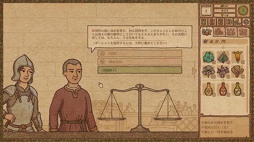 画像ギャラリー No.012のサムネイル画像 / ハロー！Steam広場 第347回：調合したポーションを売って生計を立てる錬金術シミュレーション「Potion Craft」
