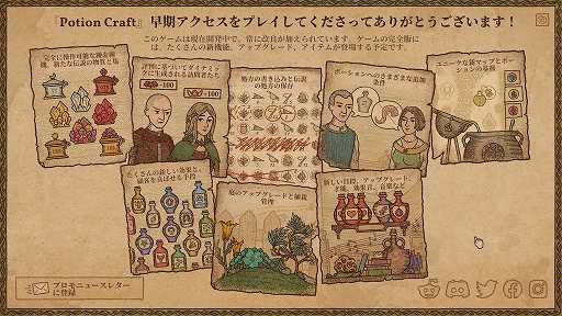 画像ギャラリー No.014のサムネイル画像 / ハロー！Steam広場 第347回：調合したポーションを売って生計を立てる錬金術シミュレーション「Potion Craft」