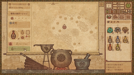 画像ギャラリー No.015のサムネイル画像 / ハロー！Steam広場 第347回：調合したポーションを売って生計を立てる錬金術シミュレーション「Potion Craft」