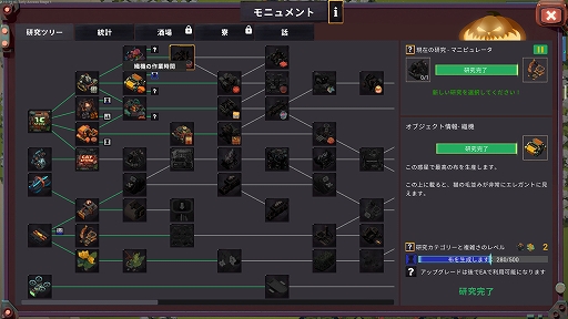 画像ギャラリー No.008のサムネイル画像 / ハロー！Steam広場 第350回：ネコを理解せよ！火星で猫ファーストな自動化ビジネスを仕立てる「ラーニング ファクトリー」