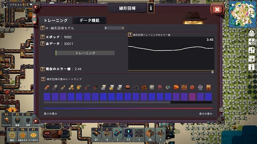画像ギャラリー No.011のサムネイル画像 / ハロー！Steam広場 第350回：ネコを理解せよ！火星で猫ファーストな自動化ビジネスを仕立てる「ラーニング ファクトリー」