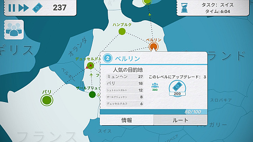 画像ギャラリー No.004のサムネイル画像 / ハロー！Steam広場 第354回：密にさせない“5秒ルール”の緊張感でエアライン構築が楽しめる航空会社運営シム「Fly Corp」