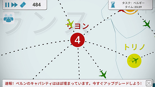 画像ギャラリー No.006のサムネイル画像 / ハロー！Steam広場 第354回：密にさせない“5秒ルール”の緊張感でエアライン構築が楽しめる航空会社運営シム「Fly Corp」