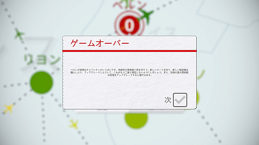 画像ギャラリー No.007のサムネイル画像 / ハロー！Steam広場 第354回：密にさせない“5秒ルール”の緊張感でエアライン構築が楽しめる航空会社運営シム「Fly Corp」