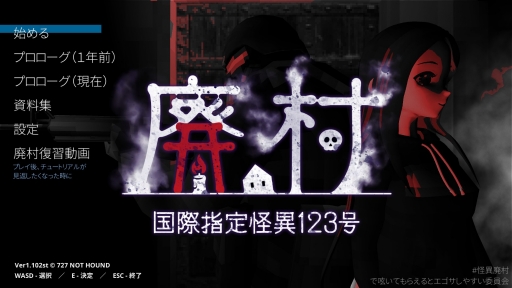 画像ギャラリー No.001のサムネイル画像 / ハロー！Steam広場 第357回：タイムリミットは15分。4人を操作して恐怖の村から脱出するホラーゲーム「国際指定怪異123号 廃村」