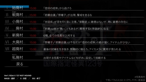 画像ギャラリー No.006のサムネイル画像 / ハロー！Steam広場 第357回：タイムリミットは15分。4人を操作して恐怖の村から脱出するホラーゲーム「国際指定怪異123号 廃村」